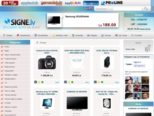 Signe Ltd., SIA